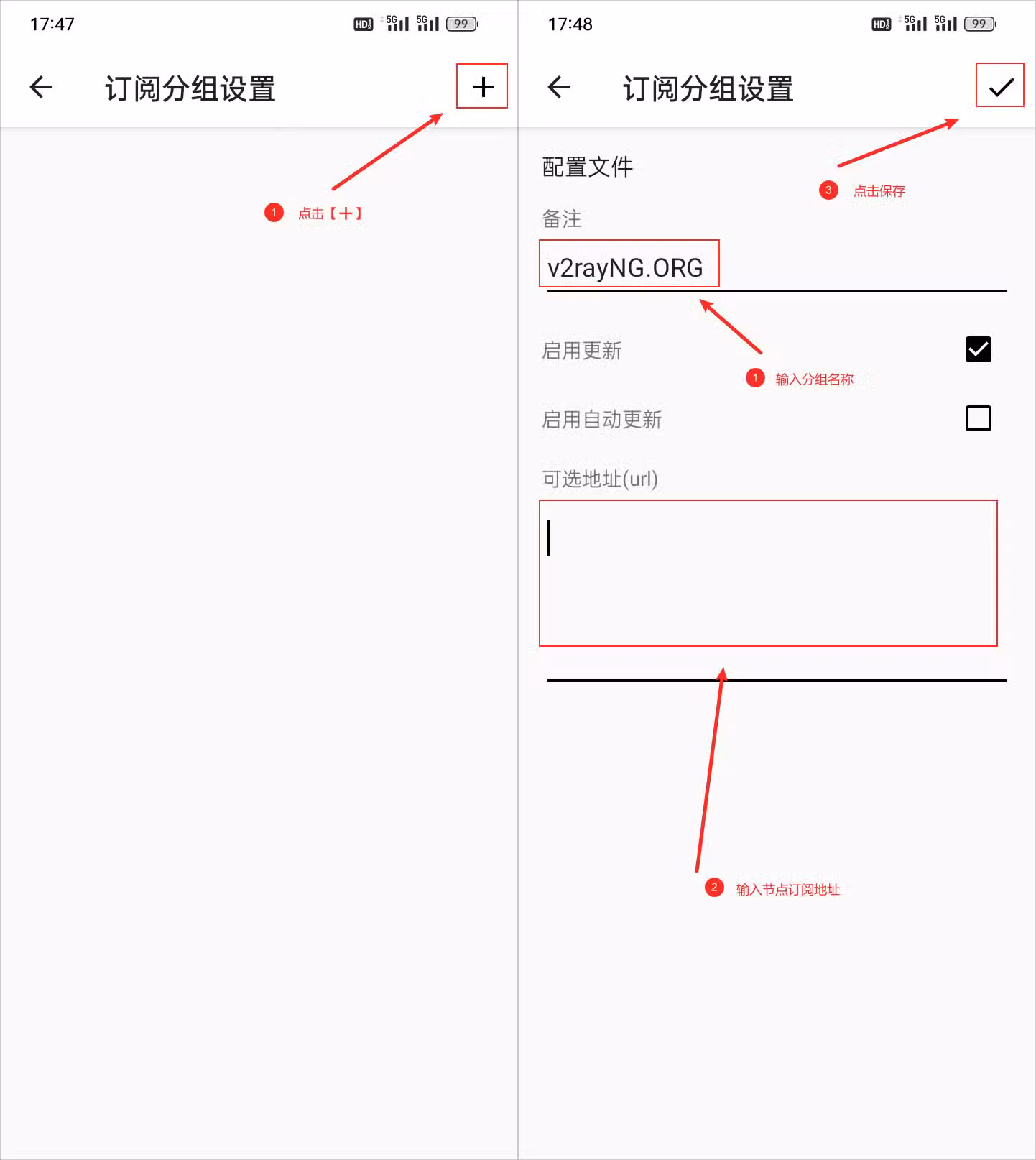 V2RayNG Android安卓翻墙客户端下载及机场节点订阅教程 3 V2rayNG 3