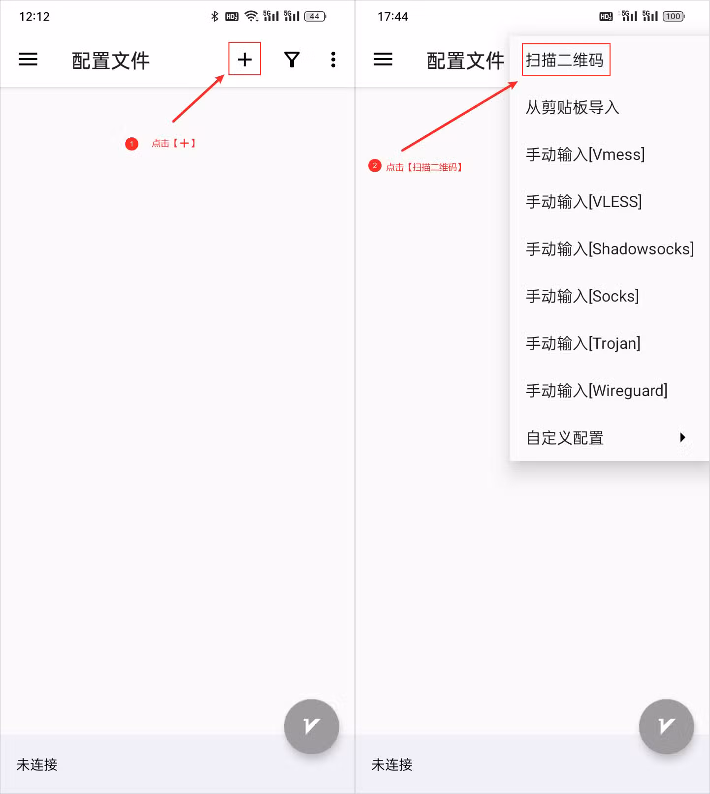V2RayNG Android安卓翻墙客户端下载及机场节点订阅教程 6 V2rayNG 7