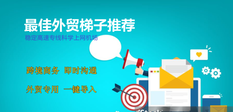 外贸梯子